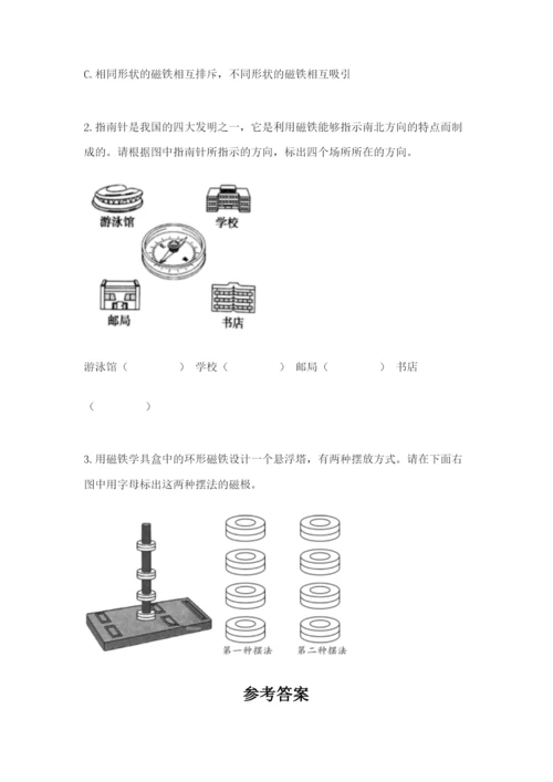 教科版小学科学二年级下册期末测试卷含完整答案【考点梳理】.docx