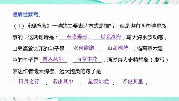 第一单元 复习课件(共75张PPT)