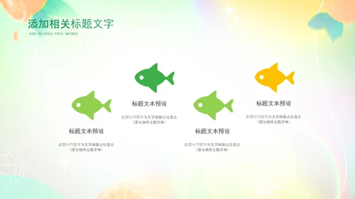 夏季饮品清凉夏日奶茶甜品果汁ppt模板