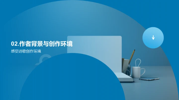 诗歌的奥秘与魅力