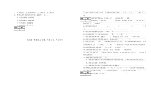 2019年五级(初级)保育员过关检测试卷B卷 附答案.docx