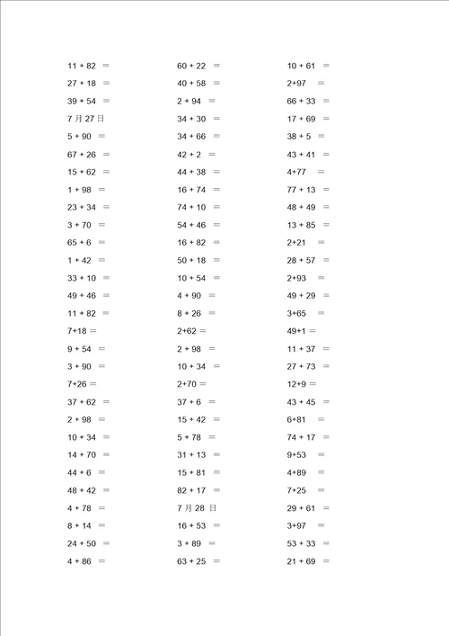 小学一年级数学100以内加减法练习题共15页