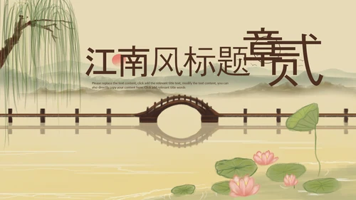 中国风杭州印象旅游西湖景点介绍PPT模板