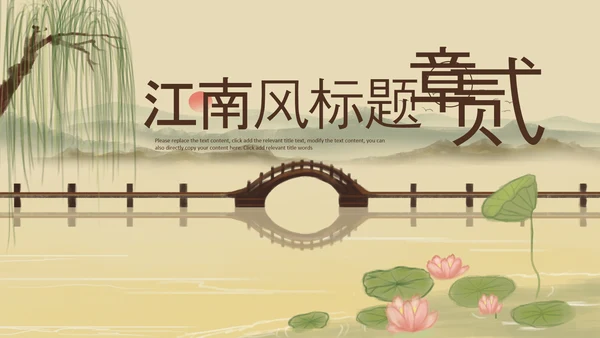 中国风杭州印象旅游西湖景点介绍PPT模板