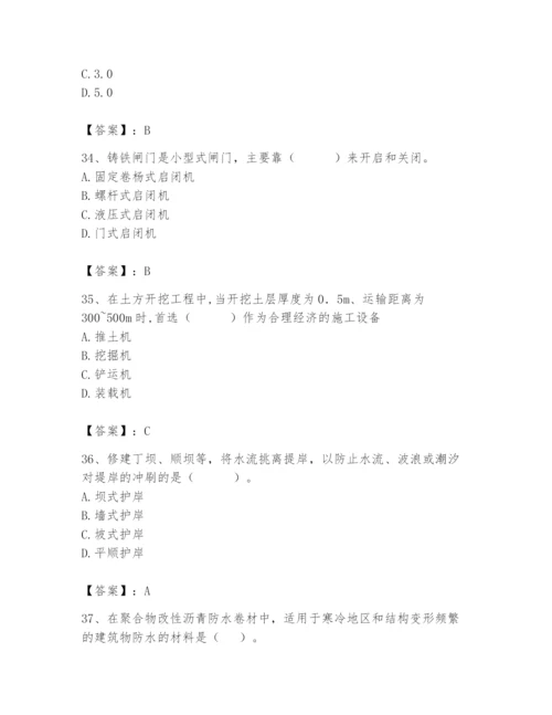 2024年一级造价师之建设工程技术与计量（水利）题库精品【典优】.docx