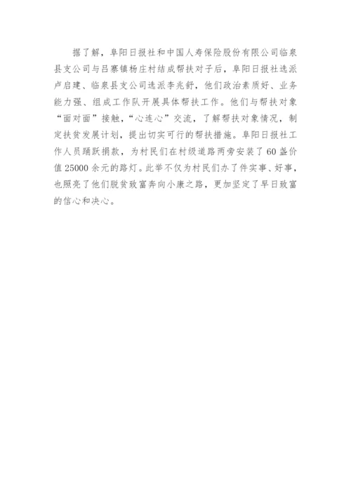 社区关爱困难家庭简报_1.docx