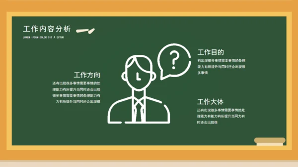 卡通黑板学校教师课件通用PPT模板