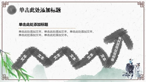 清明节牧童通用PPT模板