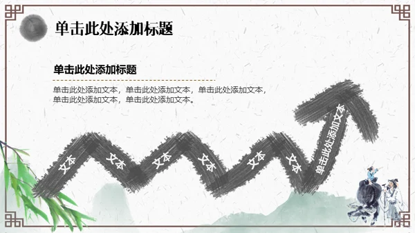 清明节牧童通用PPT模板