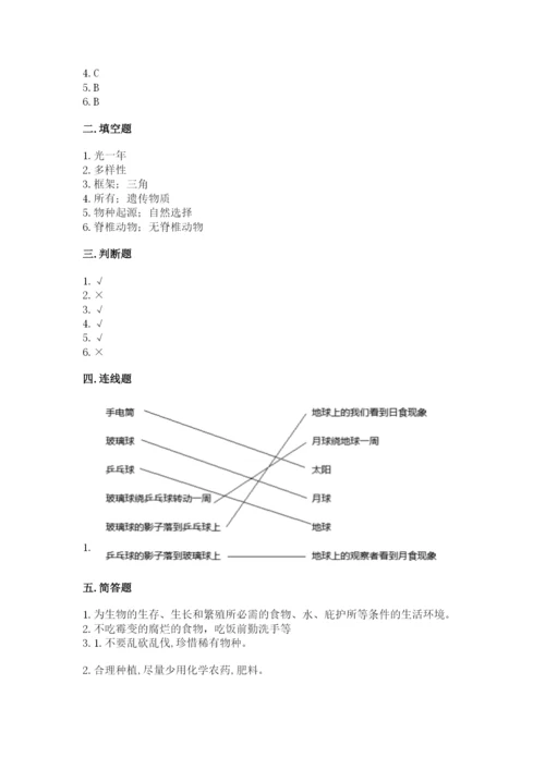 教科版科学六年级下册期末测试卷精品（完整版）.docx