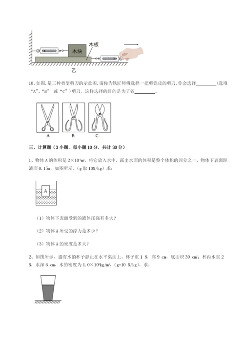 专题对点练习四川遂宁市第二中学校物理八年级下册期末考试定向训练试卷（含答案详解版）.docx