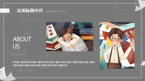 高考中考冲剌教学动员备考通用PPT模板