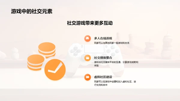 游戏产业未来探索