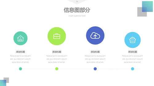 清爽现代简洁设计公司简介商务PPT模板