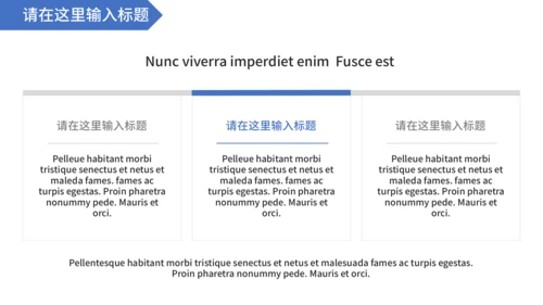 教育教学答辩通用PPT模板