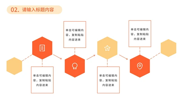 扁平几何企业员工培训PPT模板