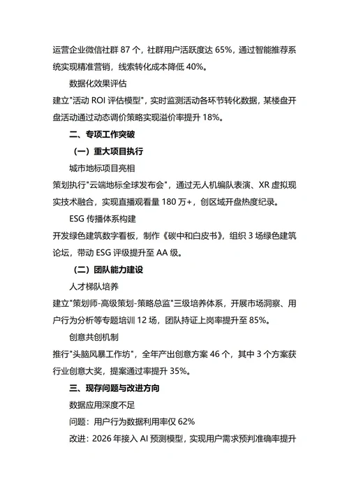 资金管理部年终工作总结
