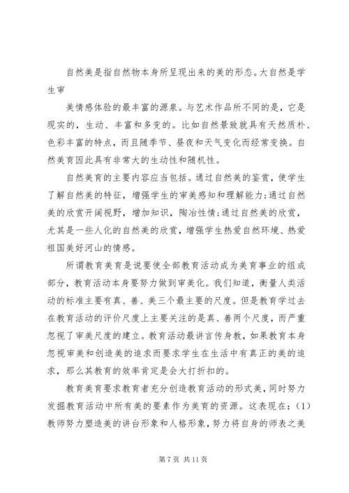 篇一：学习感悟.docx