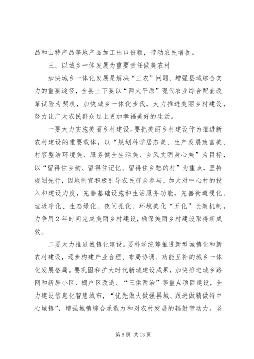 县委书记在全县农村工作会议上的讲话 (6).docx