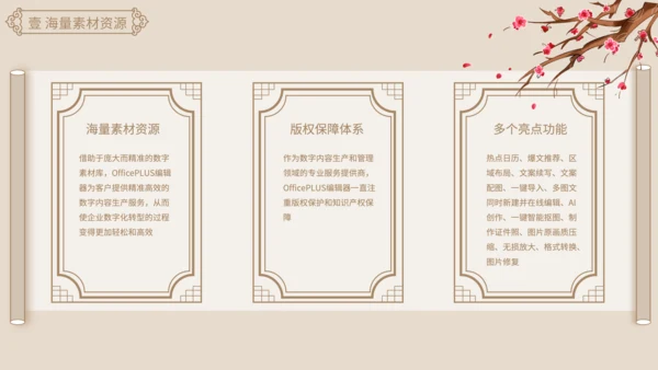 中国风黄色诗词鉴赏PPT
