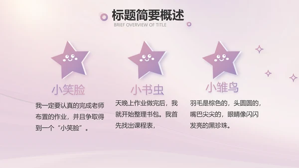 紫色大气儿童舞蹈比赛大赛动态PPT