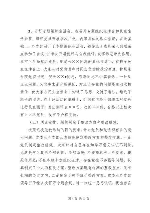 医院党建工作会议讲话 (2).docx