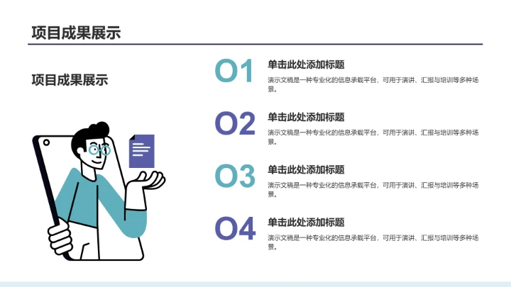 大学生期末总结班会PPT模板