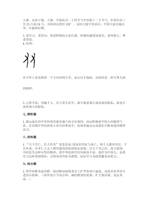 五年级上册道德与法治第四单元骄人祖先 灿烂文化测试卷及答案（基础+提升）.docx