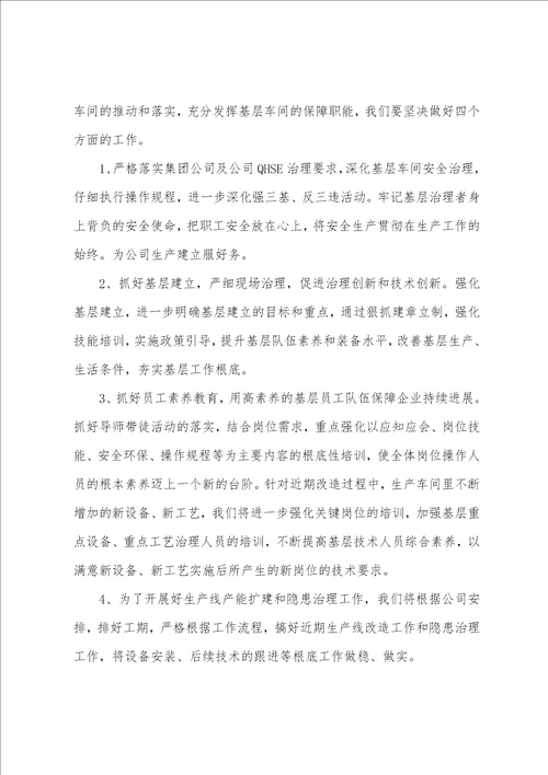 工作表态发言稿1