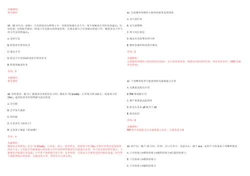 2022年04月2022湖北武汉市精神卫生中心招聘考试参考题库带答案解析