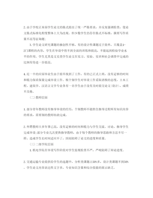 【精编】年工作参考总结毕业论文工作参考总结.docx