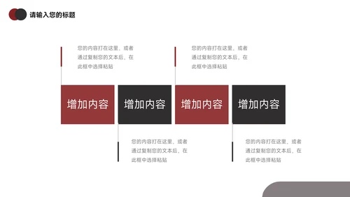 红色个性人物个人述职报告PPT模板