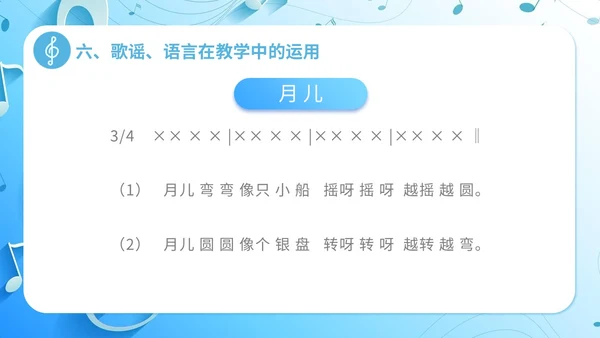 简约浅蓝色音乐课堂的节奏训练音乐PPT课件