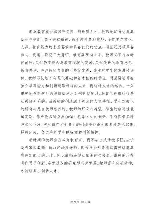 学习《社会主义核心价值观》心得体会 (2).docx