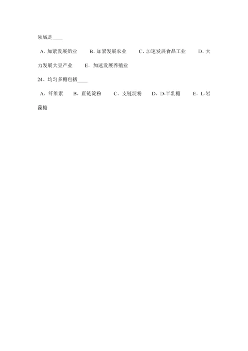 2023年甘肃省公共营养师四级模拟试题.docx