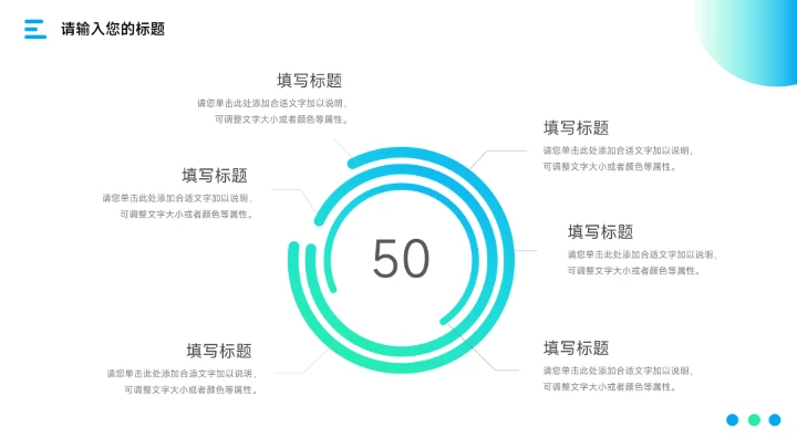 蓝色商务渐变创意市场调研分析PPT模板