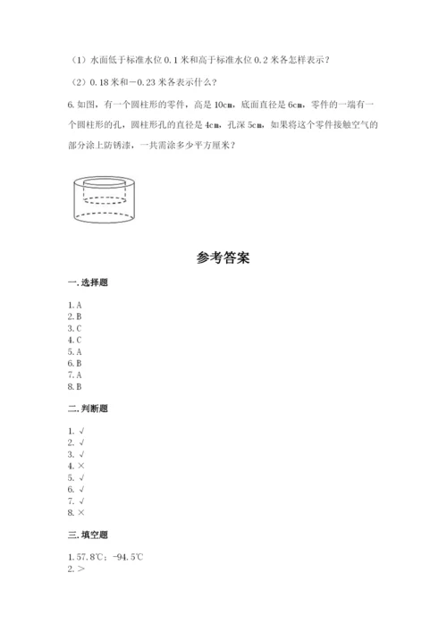 北京版小学六年级下册数学期末综合素养测试卷含完整答案（名校卷）.docx