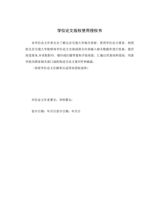 基于大数据核心技术的电子商务个性化推荐系统标准设计及其实现.docx