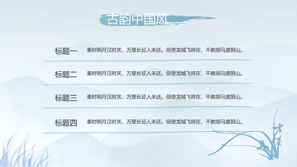 中国风二十四节气寒露节气介绍PPT