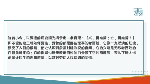 24 诗词曲五首 山坡羊·潼关怀古 课件