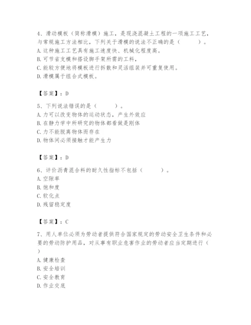 2024年材料员之材料员基础知识题库含答案（实用）.docx