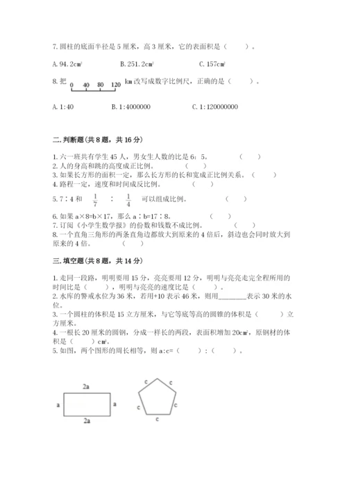 小升初六年级期末试卷【考点提分】.docx