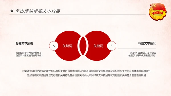 红色中国共青团团委工作汇报通用PPT模板