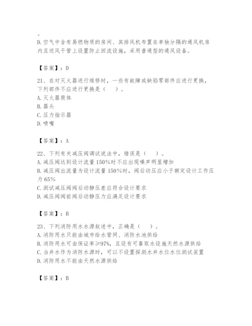 注册消防工程师之消防技术综合能力题库含答案【研优卷】.docx