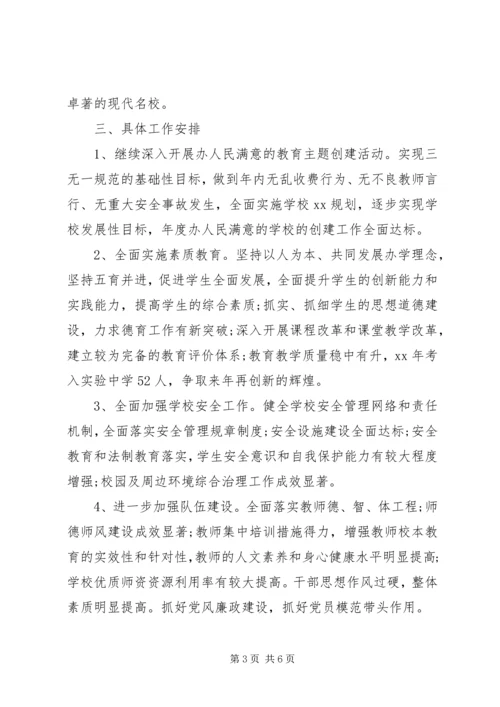 学校文明单位申请报告.docx