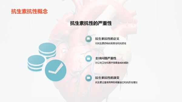 早策卫心：心脏病防控策略