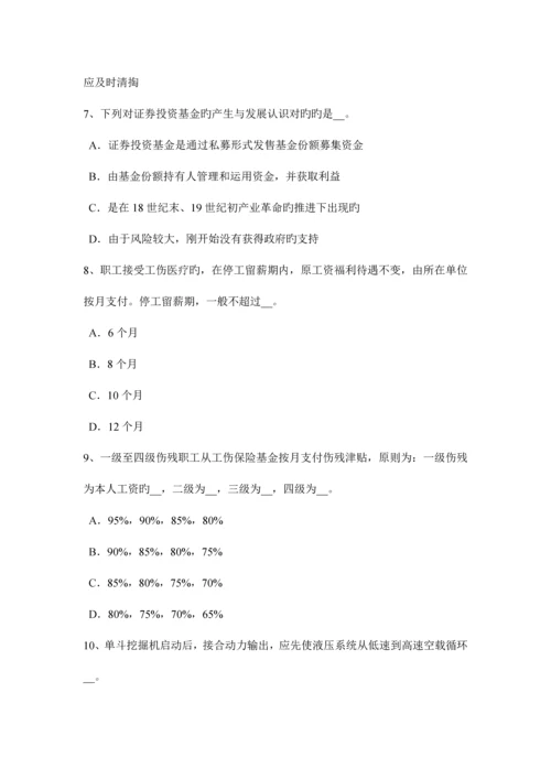 2023年四川省下半年信息B类安全员考试试卷.docx