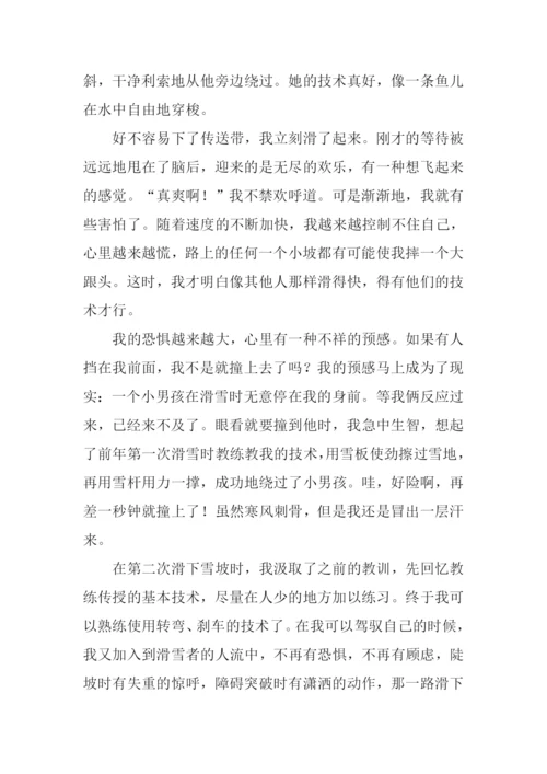 我的寒假作文800字.docx