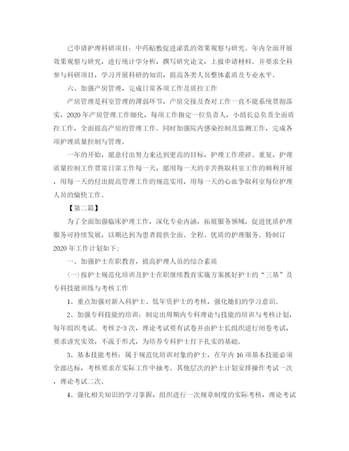 精编之医院科室工作计划范文【四篇】.docx