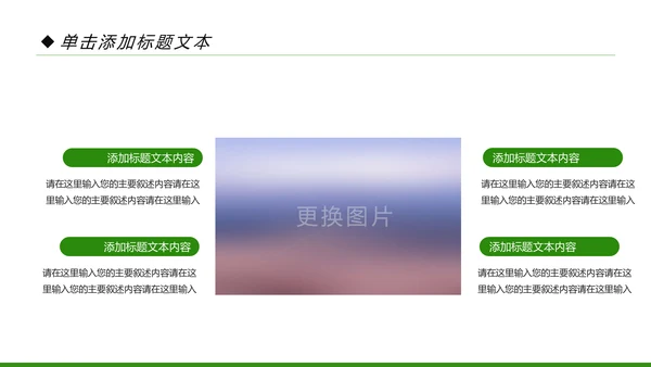 新农村建设乡村旅游城镇建设动态PPT模板